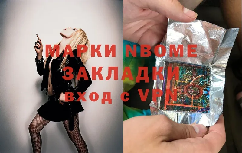 это официальный сайт  Адыгейск  Марки NBOMe 1,8мг 